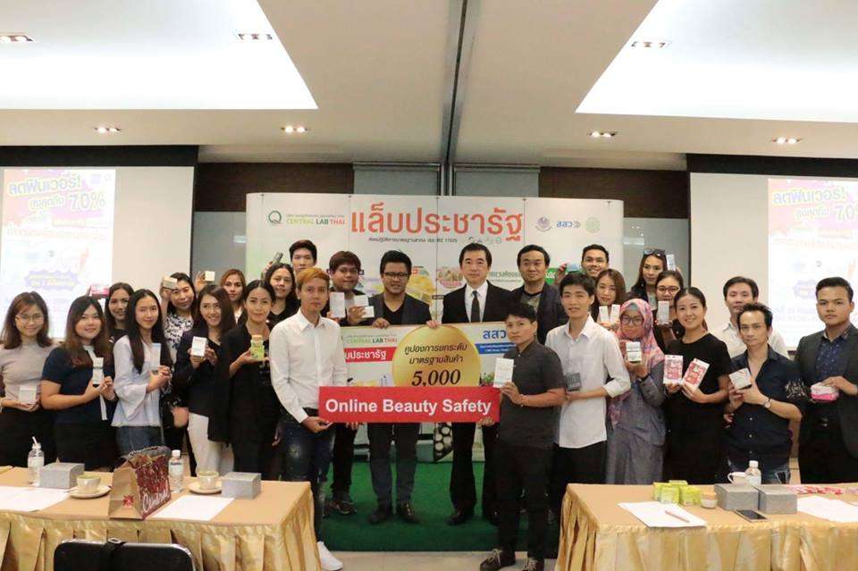 โรงงานรับผลิตครีมหน้าใส บริษัท Beauty Inspire