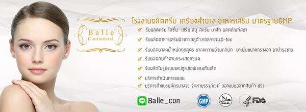 รับผลิตอาหารเสริม สมุนไพร Balle Continental