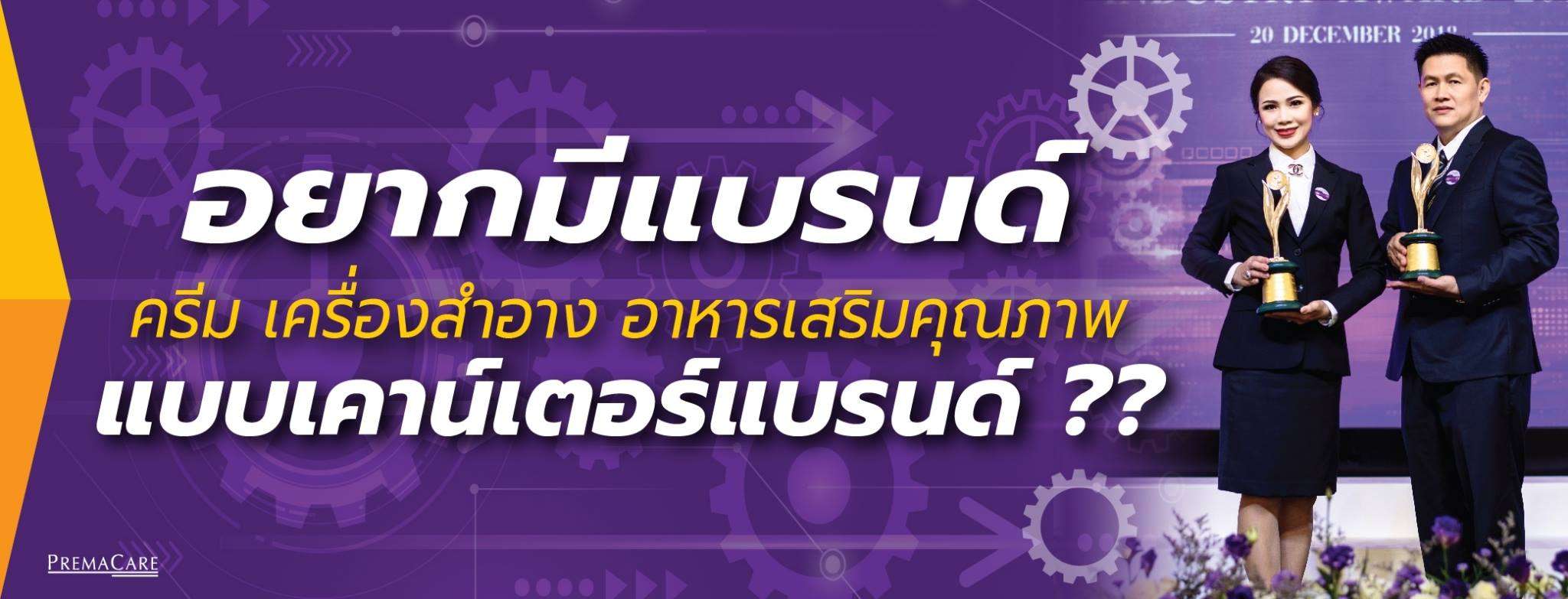 โรงงานผลิตครีม