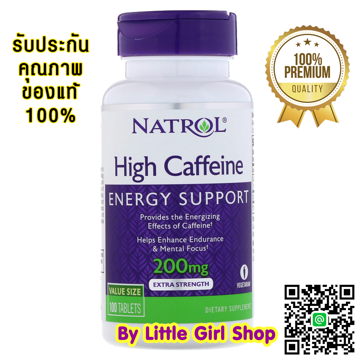 ยาบำรุงสมอง Natrol, High Caffeine, 200 mg