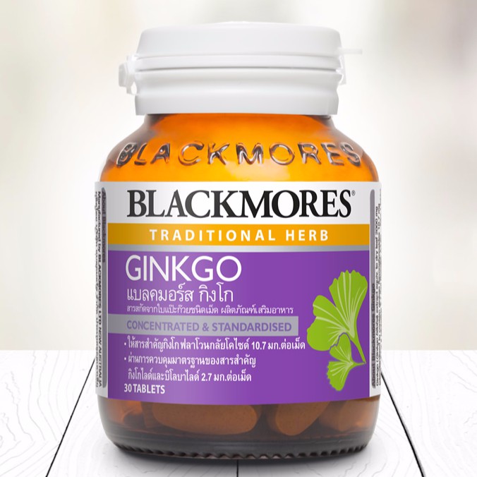 ยาบำรุงสมอง ความจำ แปะก๊วย Blackmores Ginkgo
