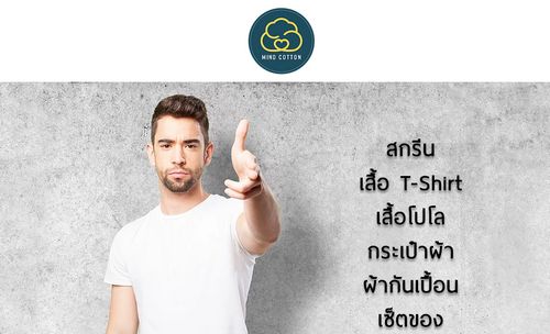 โรงงานผลิตเสื้อยืดและจำหน่าย Mindcotton