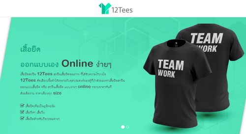 โรงงานออกแบบ-จำหน่าย-ผลิตเสื้อยืด 12Tees
