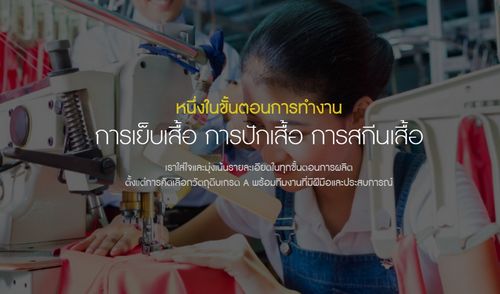 โรงงานผลิตเสื้อยืด เสื้อโปโลและจำหน่าย Queen Factory