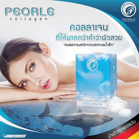 คอลลาเจนยี่ห้อ Peorle Collagen