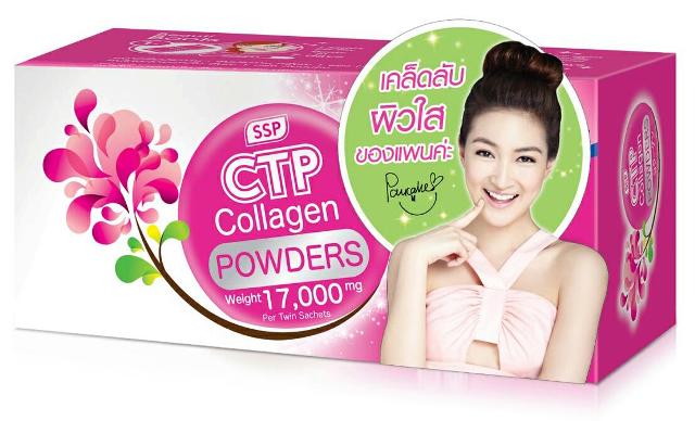 คอลลาเจนถูกและดี CTP Collagen